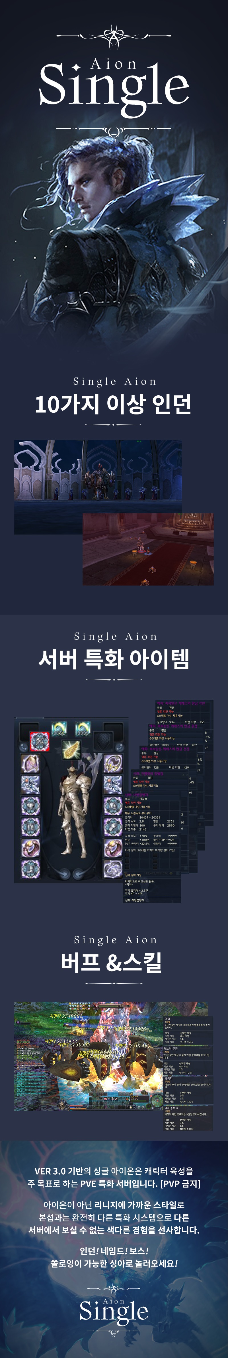 싱글아이온.jpg