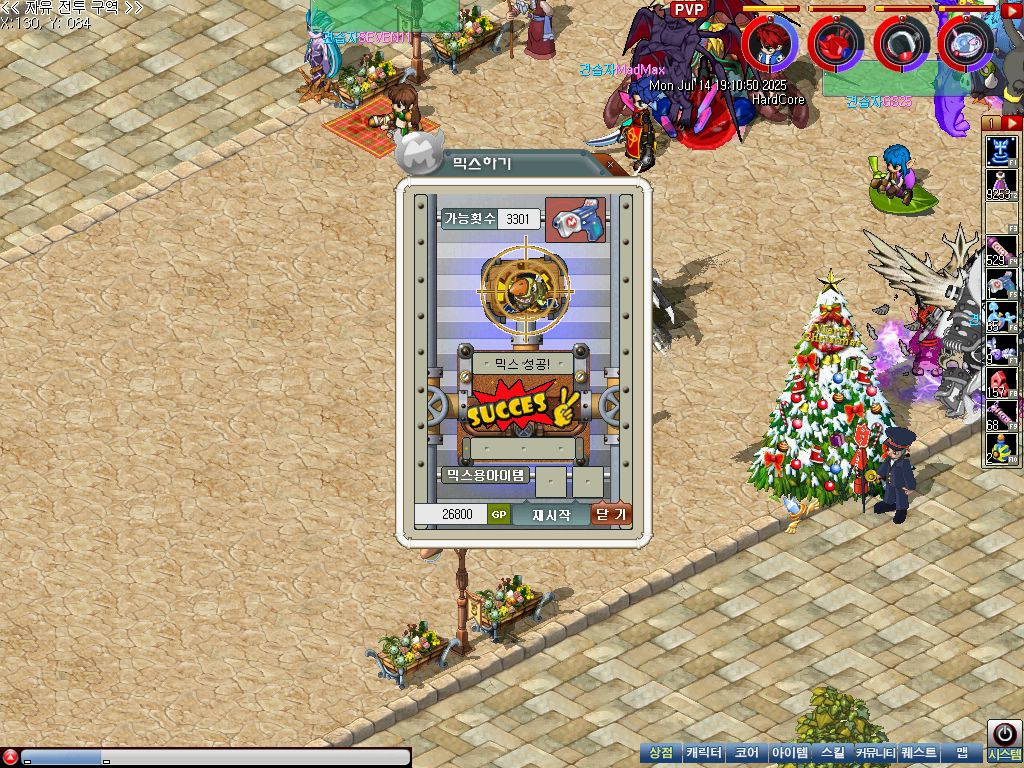 MixMaster_1.jpg