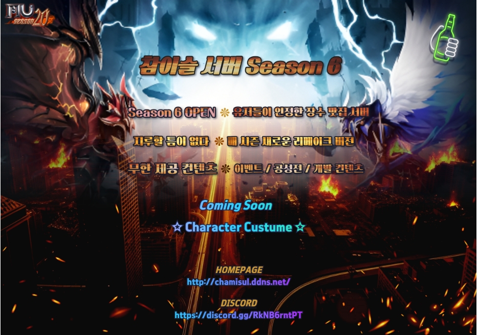 참이슬 6차 홍보.jpeg