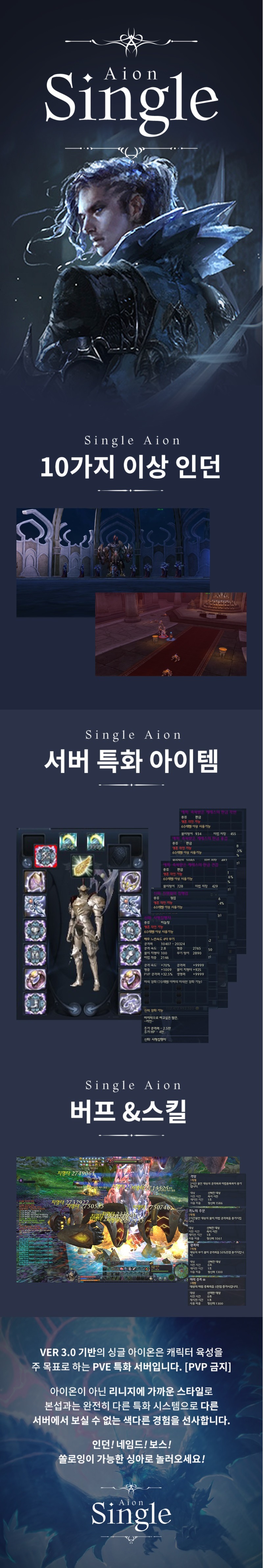 싱글 아이온.jpg