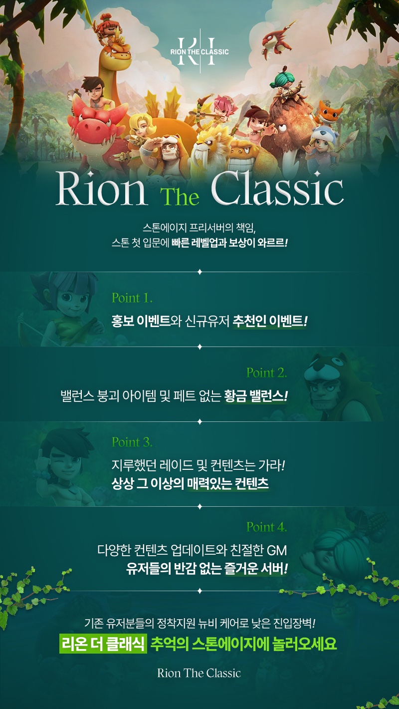 리온더클래식 서버.jpg