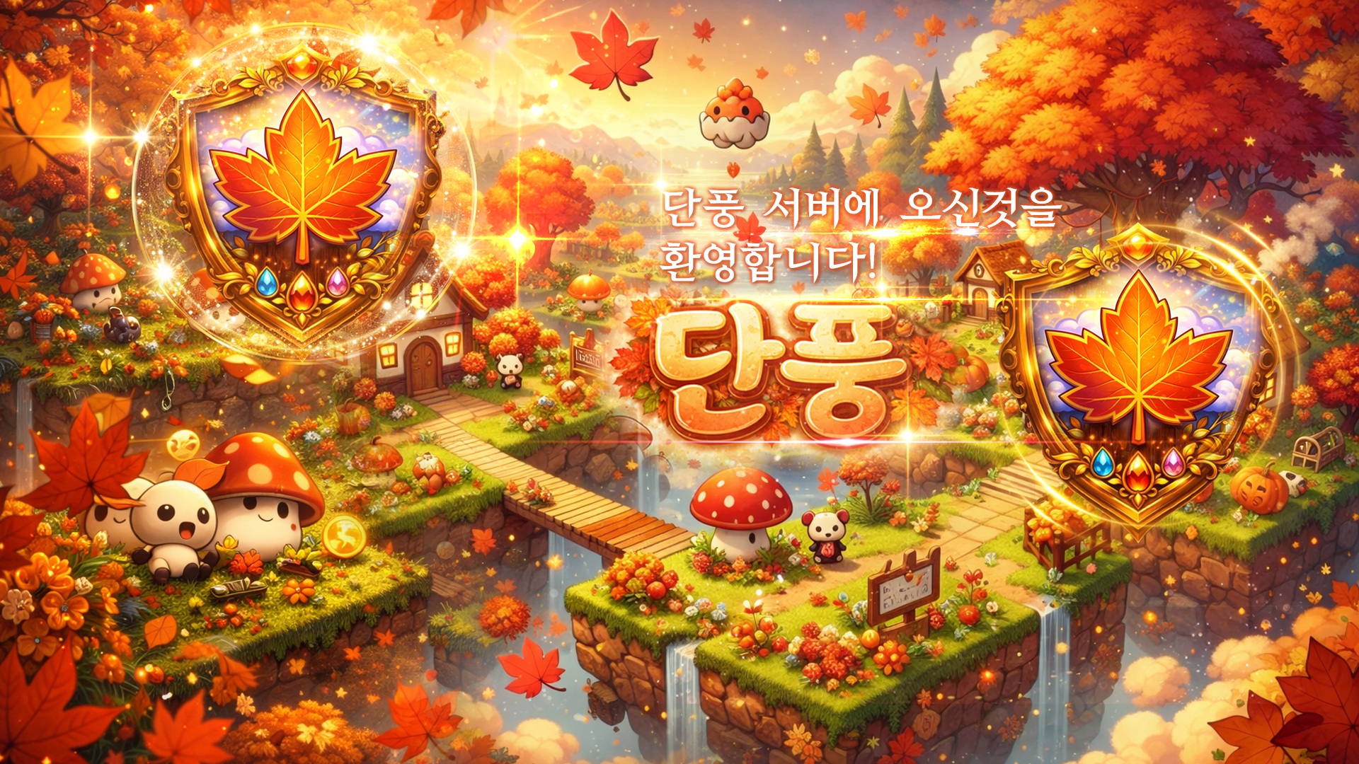 단풍이미지.jpg
