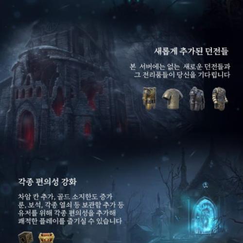 ⭐⭐⭐ 디아블로2 / 직장인 전용 역대급 시즌 서버 전격 오픈 ⭐⭐⭐