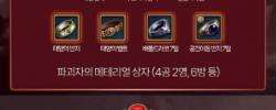 R2 Online World Original Server