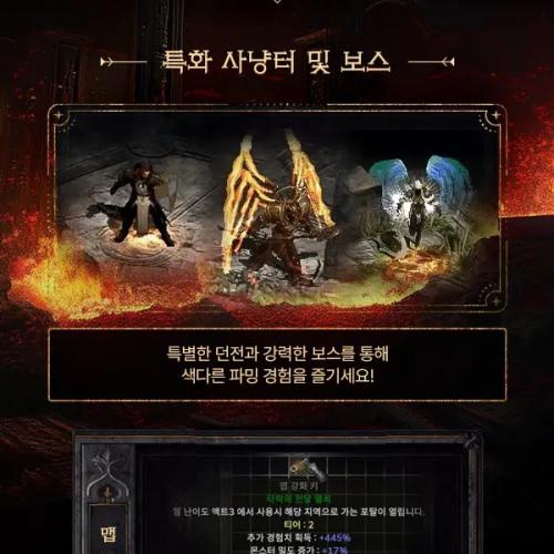 디아블로2 나우서버