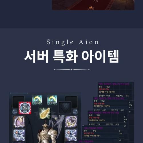 클래식아이온
