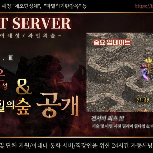 ⛔⛔2.0 임팩트서버 >>에피소드 3<< 업데이트 완료!!⛔⛔전서버최초 IU도입