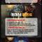 반놀자 PDR신서버 캐시포인트와 패자+백환+극진 신규지원중
