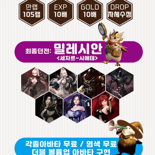 마비노기 영웅전 해외 프리서버