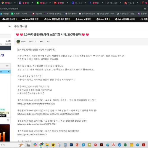 ❤️❤️2.0 하자 홀인원&레아 노초기화 서버. 300명 돌파!❤️❤️