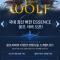 ⭐️⭐️리니지2 WOLF ESSENCE⭐️울프 버전⭐️ 6월 13일 오픈⭐️⭐️