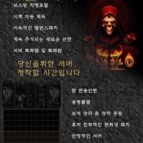 디아2 프리섭 스벤디아/고화질.60프레임,해상도,컨텐츠다양