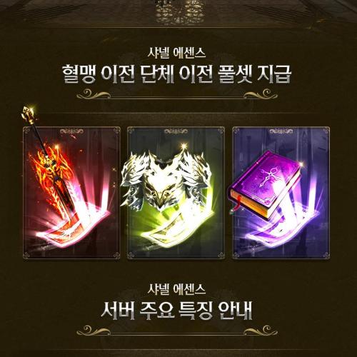 ⭐️⭐️L2⭐️⭐️ ☽☾샤넬 에센스☽☾ 7월11일 신규 오픈 풀템 지원⭐️⭐️