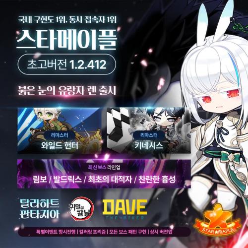 ⭐️v412⭐️신규직업:렌⭐️와헌,키네리마스터⭐️림보,발드릭스⭐️컬러링프리즘⭐️높은 구현율⭐️몬스터파크 익스트림⭐️지속적인 업데이트⭐️