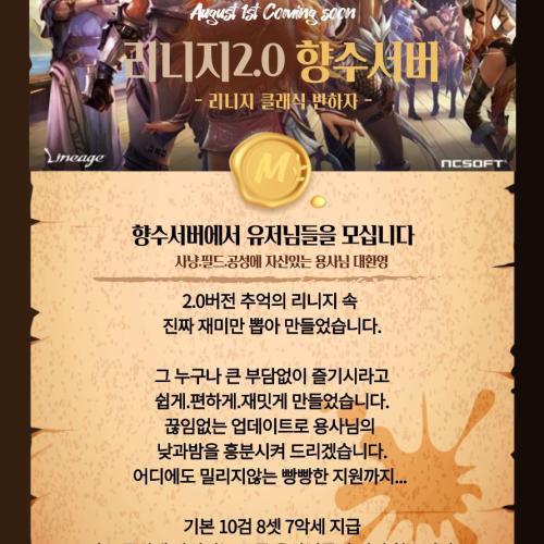 ⛔️⛔️ 긴  급 ⛔️⛔️ 23일(토) 19시 ⭐️ 필드를 정복할 용사님을 찾습니다    ⛔️ 향 수 서 버 ⛔️ 2.0 버전 최종 엑기스 판 ⛔️ 단체 지원 최고 수준 ⛔️ 유저 편의 시스템 완벽 구현 ⛔️   ⛔️ 2.0 반하자  ⛔️⛔️ 쉽 다 ⛔️⛔️ 편 하 다 ⛔️⛔️ 재 밋 다 ⛔️