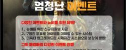 ✅ 유일무이 반놀자 단하나남은 신서버 힐도우미/밀대 구현 보물찾기/공피하기/런닝맨 각종이벤트중!!✅