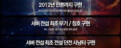 ✅던전앤파이터 NO.1 고고서버 05월 15일 시즌15 오픈✅