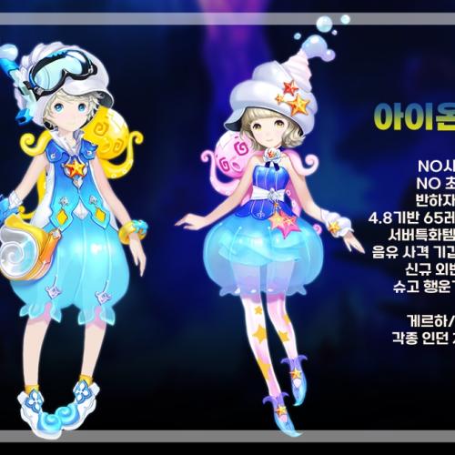 ⭐⭐⭐⭐⭐ 4.8아이온랜드 최신외형 업데이트된 서버 외변성 환영 ⭐⭐⭐⭐⭐