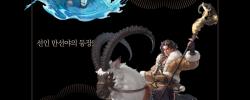 [거상 대상인 서버] 64비트, 치요메, 선인 만선야 등 업데이트 완료! 놀러오세요