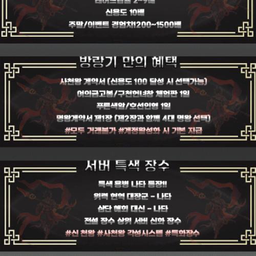 [거상 방랑기] 서버특화! 언제까지 본섭화 서버 할꺼에요? 배율부터 다르다!!