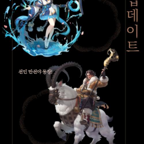 [거상 대상인 서버] 64비트, 치요메, 선인 만선야 등 업데이트 완료! 놀러오세요