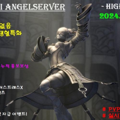 ꧁༺❤️리니지2 엔젤서버❤️ ▶️하이파이브 최장기간 운영중◀️༻꧂