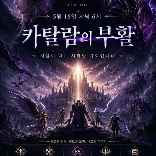 카탈람 그시작으로 태양서버