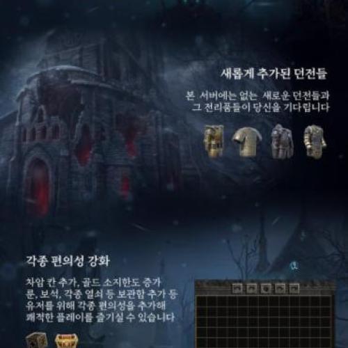  바다블로 정식 오픈 / 기본에 충실한 직장인 친화 서버 