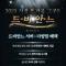 ⭐️❤️ 2025 가장 뜨거운 그곳!! ❤️⭐️프리미엄 세트지급❤️⭐️신규/복귀 지원⭐️❤️단체 이전지원⭐️❤️시즌2 드비안느⭐️❤️
