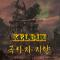 ⭐️⭐️ 리니지2 ❤️✅⭕ 켈빔서버 ⭕✅❤️ 각성 샤인메이커 ⭐️⭐️