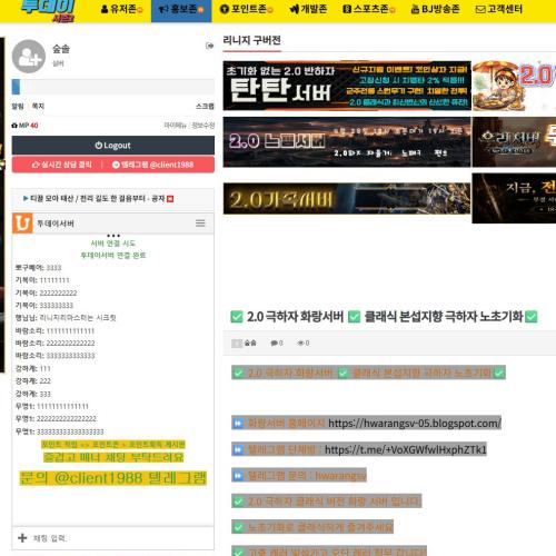 ✅ 2.0 극하자 화랑서버 ✅ 클래식 본섭지향 극하자 노초기화✅