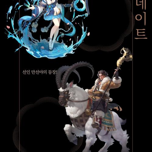 [거상 대상인 서버] 64비트, 치요메, 선인 만선야 등 업데이트 완료! 놀러오세요  https://discord.gg/HUkUPeapwa        홍보서식.jpg