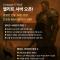 ☀️☑️[L2] 울프 바르카스 Ver 엘리트 서버  06월08일 리뉴얼 재오픈☑️☀️