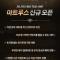 ⭐⭐ 7월 11일 최신 각성 아트루스 신규 오픈 : 신규 지원 및 홍보 이벤트 진행 ⭐⭐