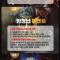 ✨⭐️✨반놀자 잠수쩔 황제육성즐기러 오세요 인던(구양성,흑월탑,진귀문 봉래산 등등) 유일무이 신서버✨⭐️✨