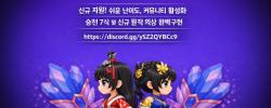 열혈강호 BLUE 서버