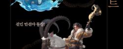 [거상 대상인 서버] 64비트, 치요메, 선인 만선야 등 업데이트 완료! 놀러오세요