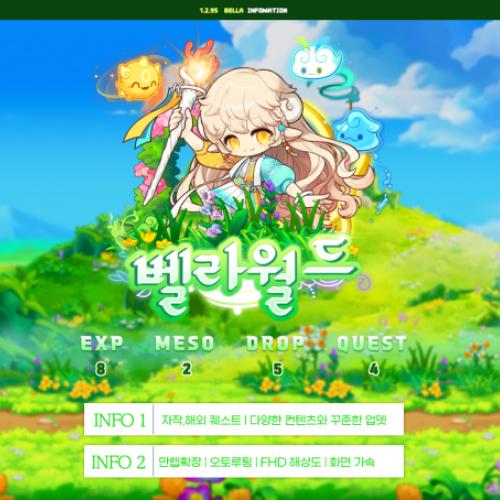✅ 3월8일 오픈 ✅ 1.2.95 벨라월드 ✅ 메이플스토리