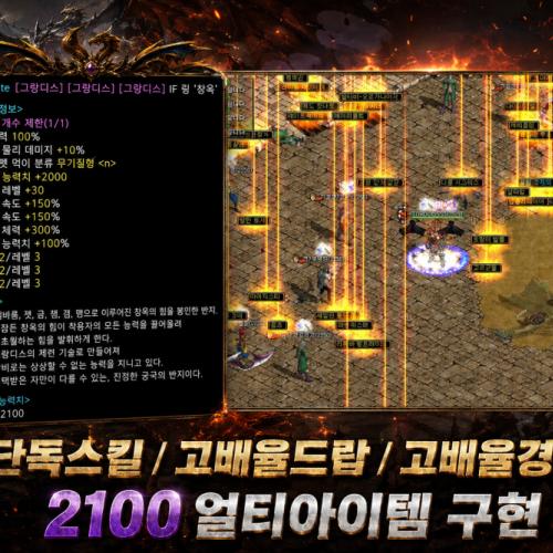 붉보 jrs서버 단독스킬 / 고배율드랍 / 고배율경험치