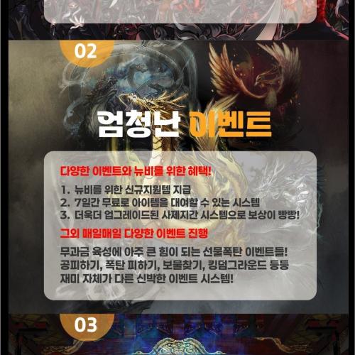 ✨⭐️✨반놀자 잠수쩔 황제육성즐기러 오세요 인던(구양성,흑월탑,진귀문 봉래산 등등) 유일무이 신서버✨⭐️✨