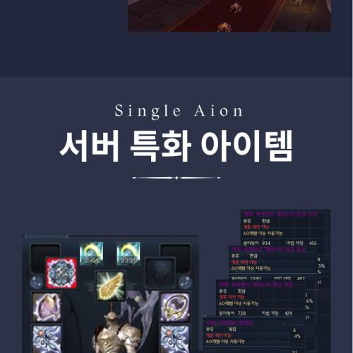 클래식아이온 홍보~