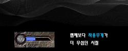 ★미르의전설2★ 클래식서버 화려한 오픈 초보자 지원 및 각종 이벤트!!! 5월 7일자 홍보