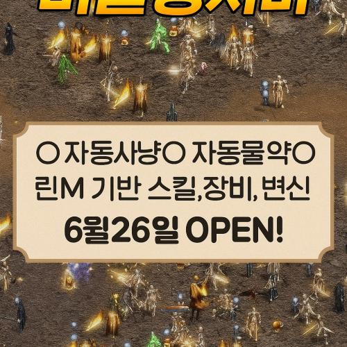 ✝리 니 지✝ 린m기반       6월26일 open ✝ 반하자 new 미슐랭서버 시즌1