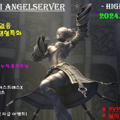 ꧁༺❤️리니지2 엔젤서버❤️ ▶️하이파이브 최장기간 운영중◀️༻꧂