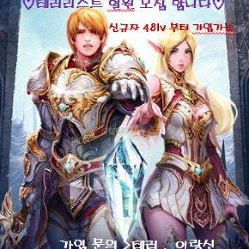✅ 2.0 극하자 화랑서버 ✅ 클래식 본섭지향 극하자 노초기화✅