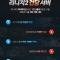 ⛔⛔건담서버(리니지2) 5월 6일 오픈✅ 신규 유저 증가하는중!! ✅⛔⛔
