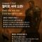 ❤️☀️☑️[L2] 울프 바르카스 Ver 엘리트 서버☑️❤️☀️
