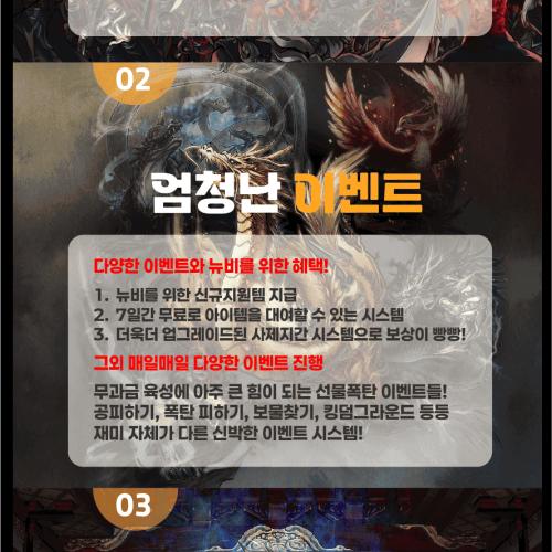 ⭐신규 반놀자 PDR 신서버 환생시스템,흑월탑,봉래산,구현 신서버 뉴비 우대템지급중 신 서버로오세요⭐
