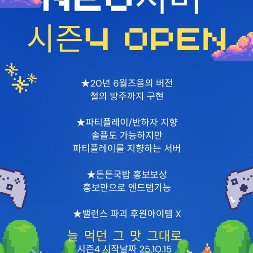 블소 네오 놀러오세요~~~