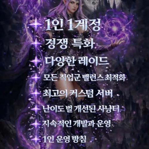 ✅✡️✅ 리니지2 어비스서버 ✅✡️✅